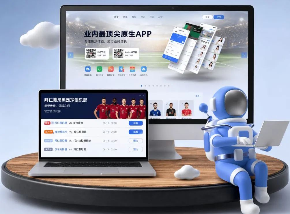 江南体育 App下载